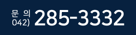상가분양상담 042-285-3332